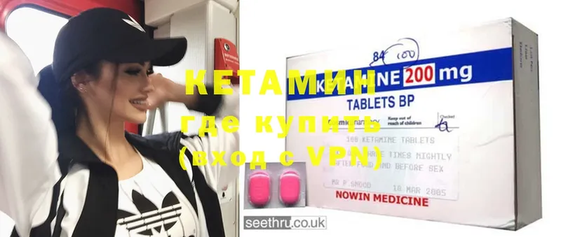 КЕТАМИН ketamine  Николаевск 